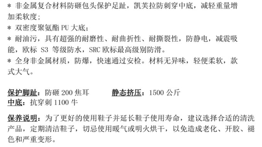  x1110-EH 811100劳保鞋凯夫拉中底防砸防刺穿安全鞋(图3)