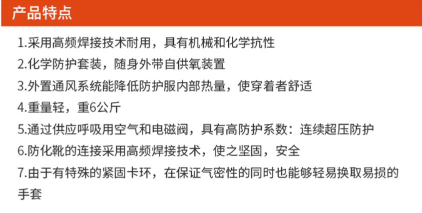 霍尼韦尔1400021外置重型防化服 (图2)