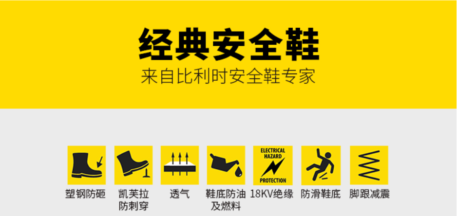 鞍琸宜 jumper-EH 劳保鞋防砸防刺穿18KV绝缘(图2)