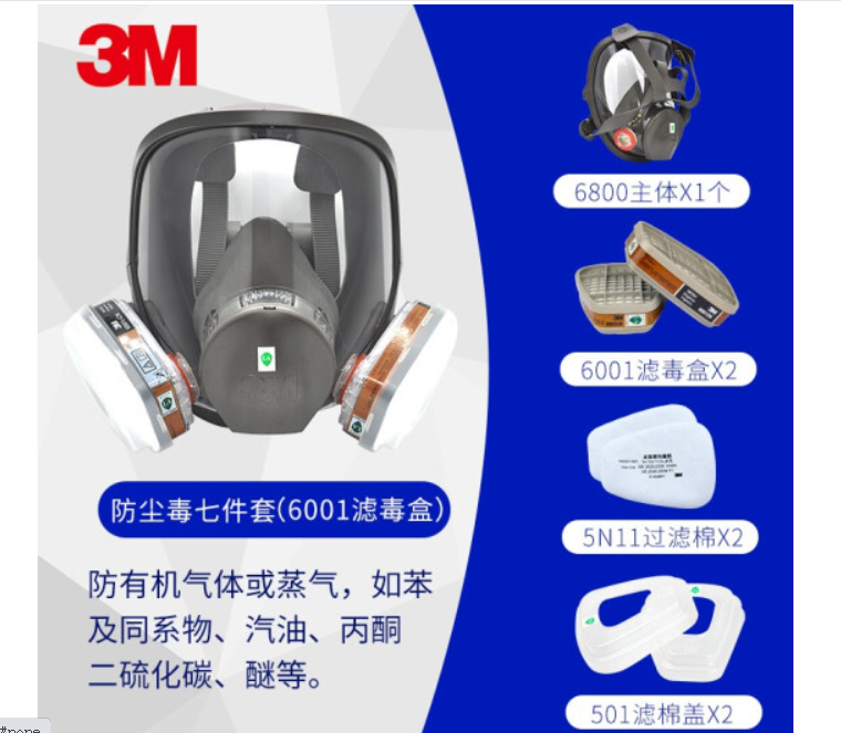 3M防毒面具6800全面罩(图1)