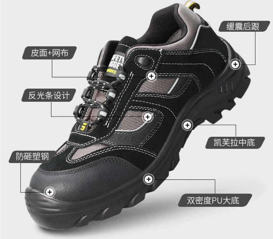 鞍琸宜 jumper-EH 劳保鞋防砸防刺穿18KV绝缘(图4)
