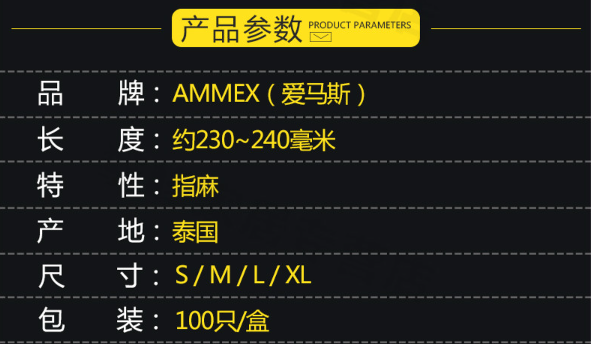 爱马斯Ammex食品级黑色浅蓝色白色丁腈橡胶(图1)